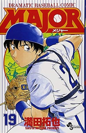 MAJOR(メジャー) (78) (少年サンデーコミックス) | 満田 拓也 |本